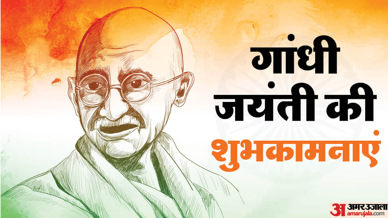Gandhi Jayanti 2023 Wishes Quotes Messages Wallpaper Images And WhatsApp Facebook Stauts in Hindi