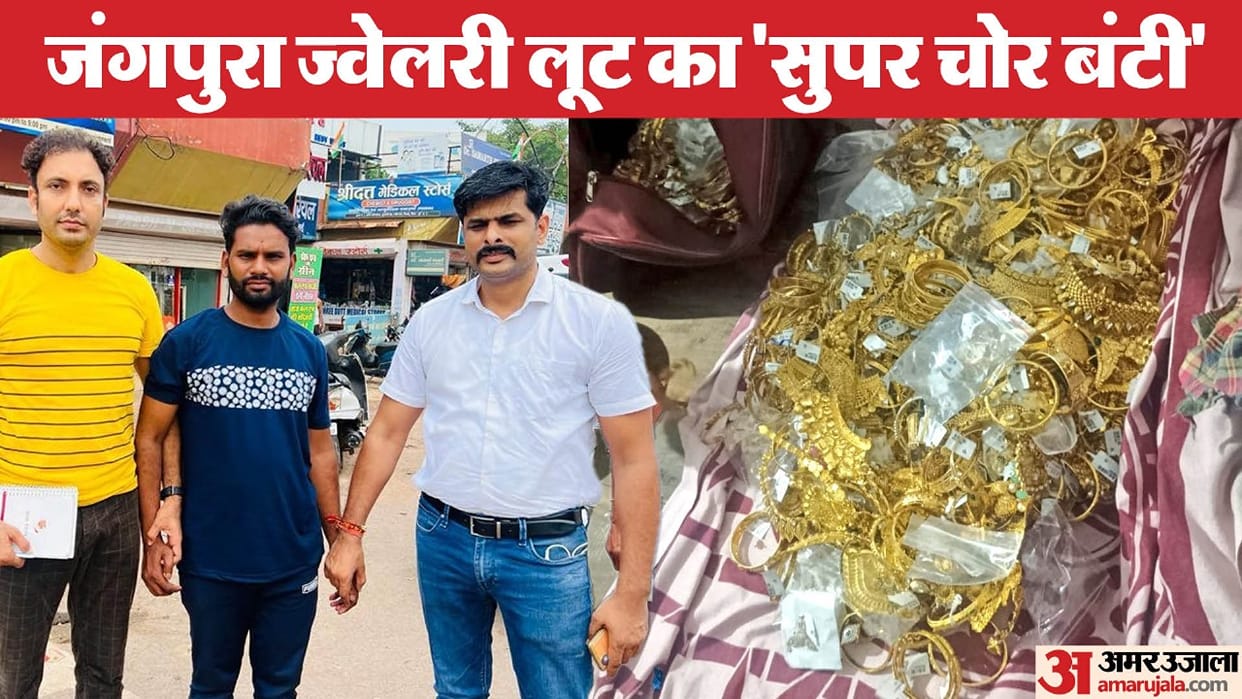 delhi jewelery showroom loot accused wanted to get facial plastic surgery done after theft in Delhi