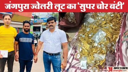 25 करोड़ की चोरी का खुला राज: चेहरे की प्लास्टिक सर्जरी करवाना चाहता था आरोपी, पीएम के बाल काटना है सपना delhi jewelery showroom loot accused wanted to get facial plastic surgery done after theft in Delhi