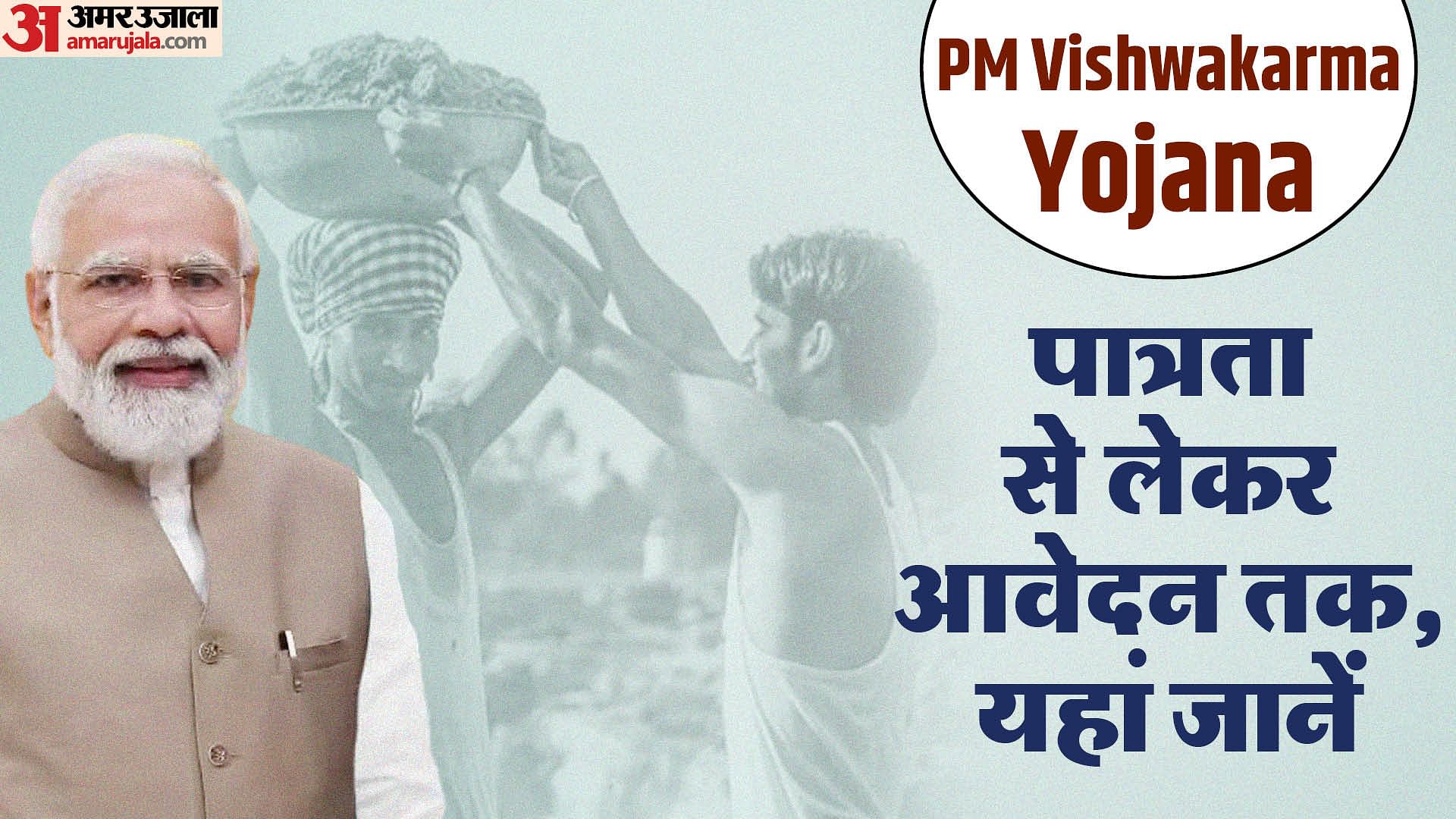 Pm Vishwakarma Yojana Eligibility And Registration Process - Amar Ujala ...