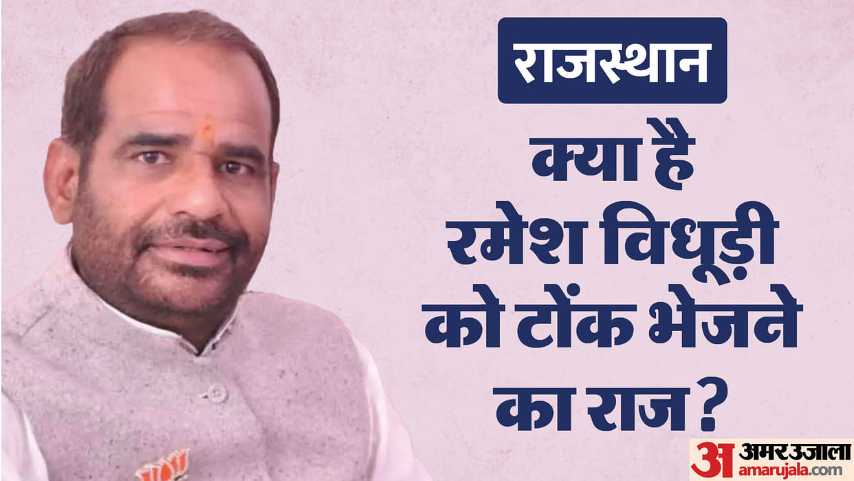 Rajasthan: Influence of Gujjars in 12 districts of Rajasthan, how ramesh Bidhuri will able to manage from Tonk