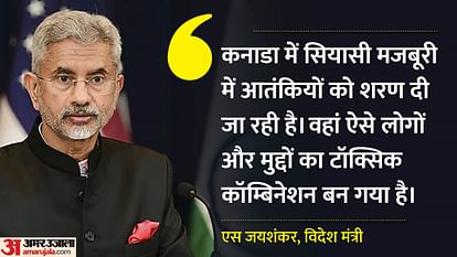 Jaishankar said- Canada's allegations are baseless, the cocktail of separatism and terrorism is there