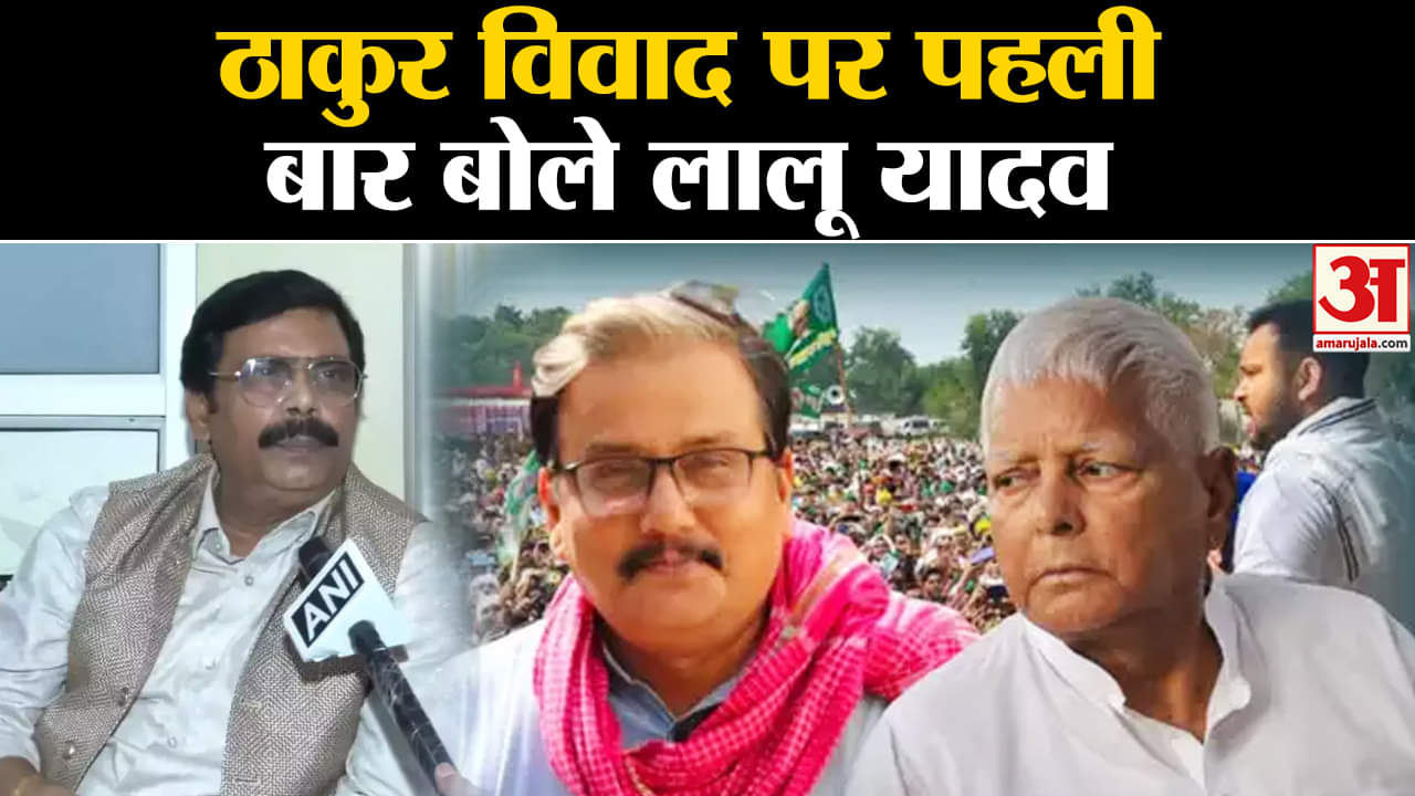 ठाकुर राजनीति