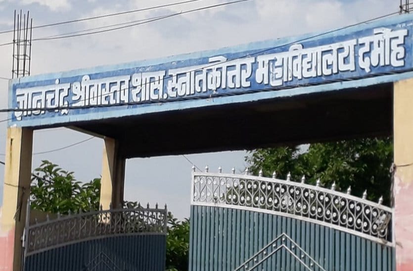 Professor gave marks in PG college without checking copy, Chhatarpur University issued notice