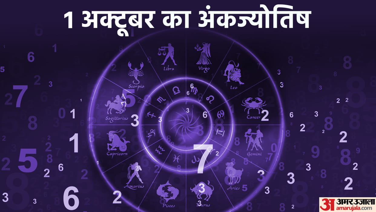 numerology prediction 01 October 2023 ank jyotish in hindi