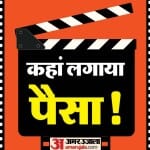 बॉलीवुड हसीनाओं का बिजनेस