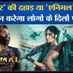 मनोरंजन