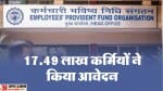 EPFO
