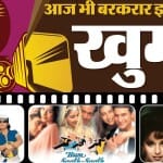 बॉलीवुड की सदाबहार फिल्में