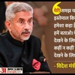 एस. जयशंकर।