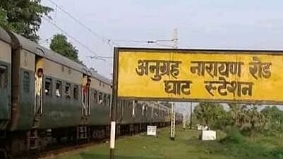 Bihar News : GK Question of unique railway station only for 15 days stoppage in a year, without return ticket