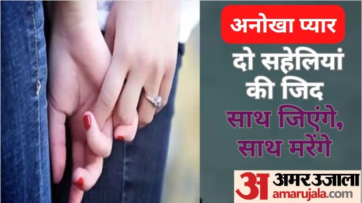 Bijnor: Two friends reached police station and said we want to get married
