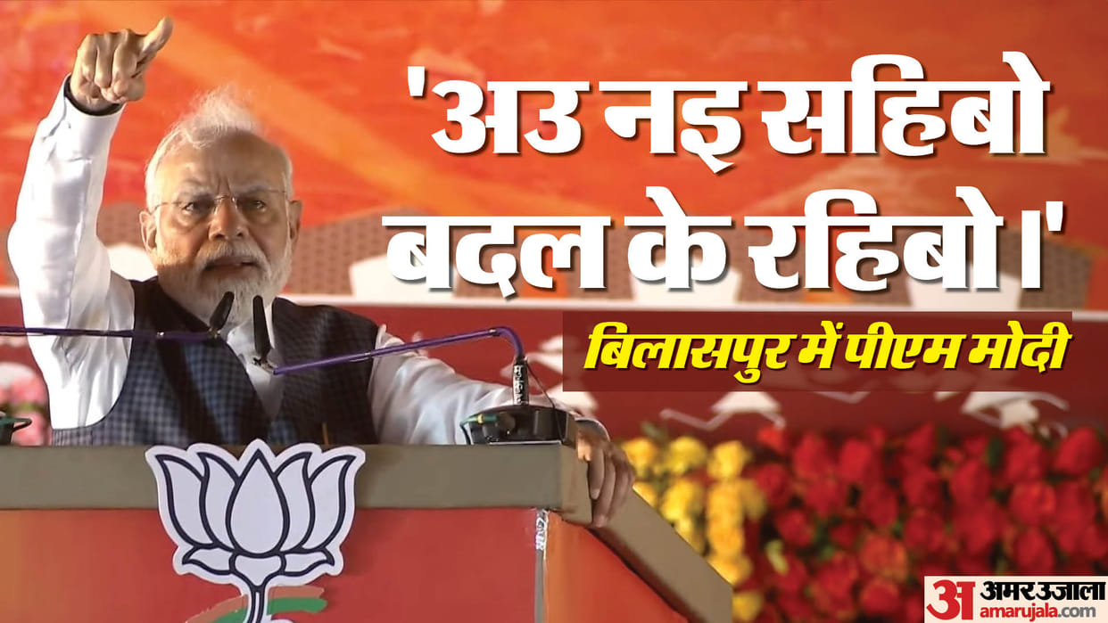 Chhattisgarh: From corruption and women reservation to schemes 10 highlights of Modi Bilaspur rally