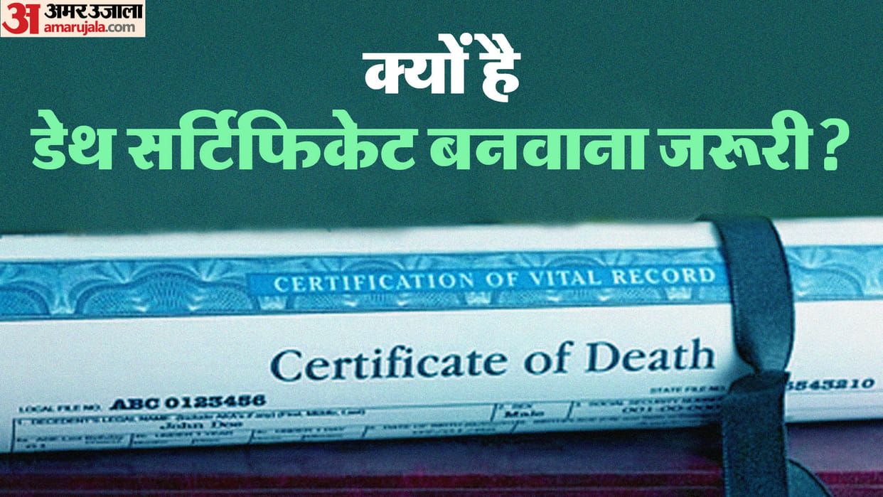 Death Certificate: How to apply for death certificate check full process
