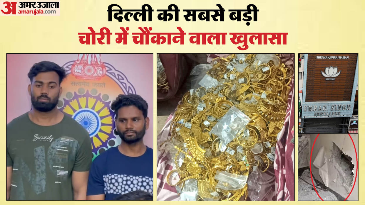 Delhi 25 Crore Robbery News High profile thief Lokesh had done recce with Shiva on 9th September in delhi