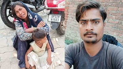 अपार्टमेंट हादसा: दो माह की बेटी को सीने से लगाकर सोया था, फिर दोनों उठे नहीं; बीवी ने बयां किया दर्दनाक मंजर Lucknow News Under construction apartments accident Wife describe scene of painful accident