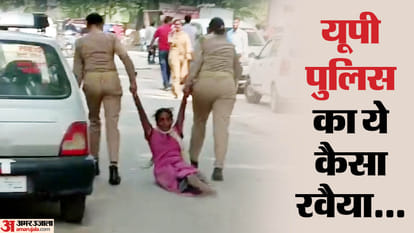 Video of woman being dragged on the road in Hardoi goes viral report on two PRD two policemen suspended