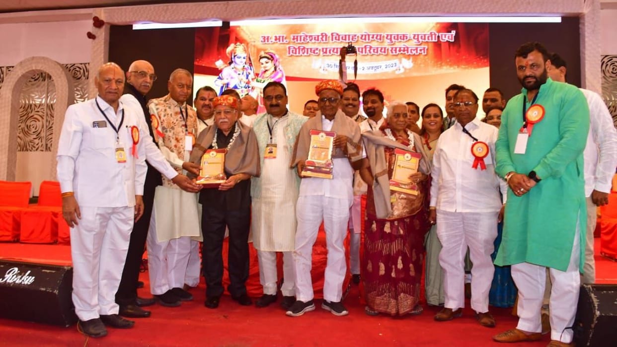 maheshwari samaj parichay sammelan matrimonial