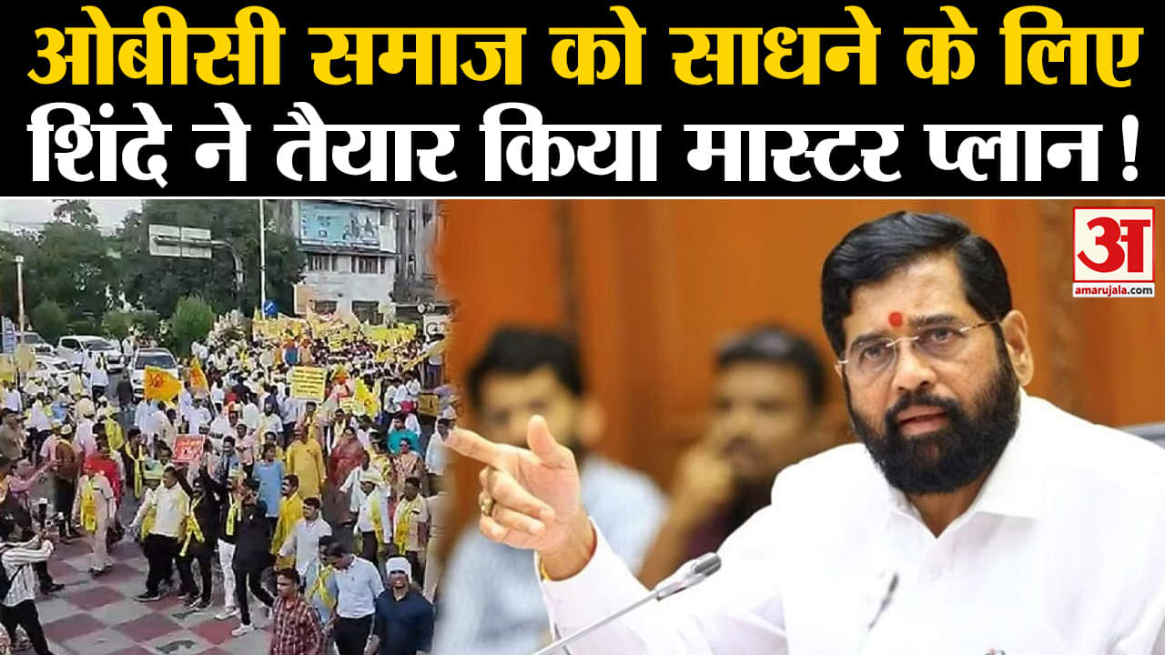 Maratha Quota: मराठा समुदाय को आरक्षण देते समय ओबीसी कोटा से छेड़छाड़ नहीं की जाएगी, सीएम शिंदे बोले