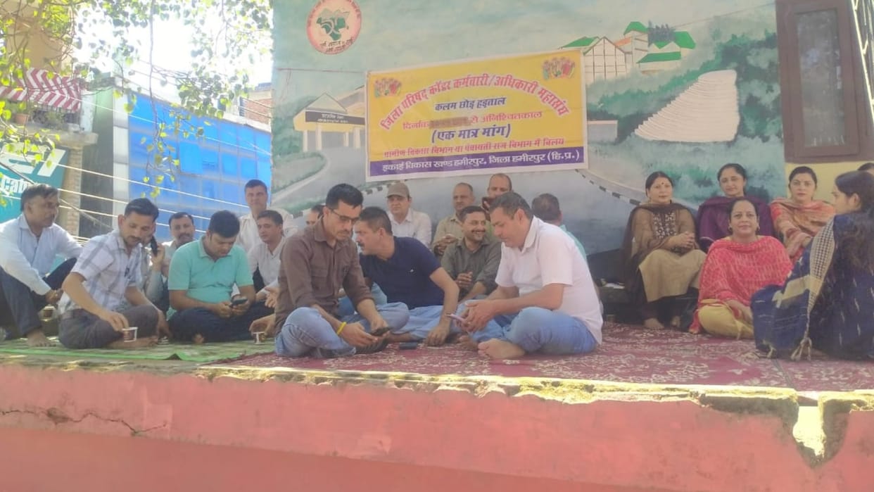 Zila Parishad Cadre Employees Strike in Hamirpur Himachal Pradesh