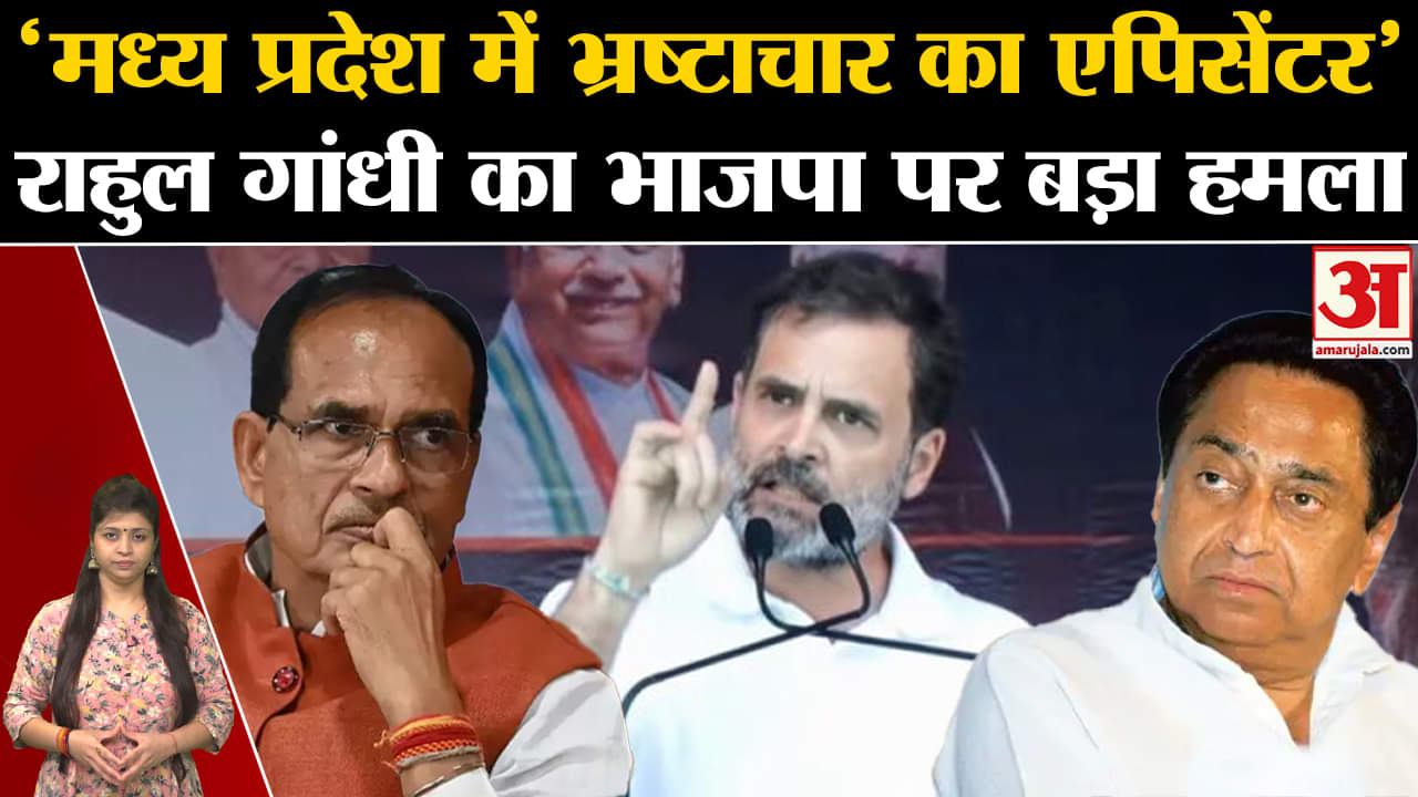 राहुल गांधी