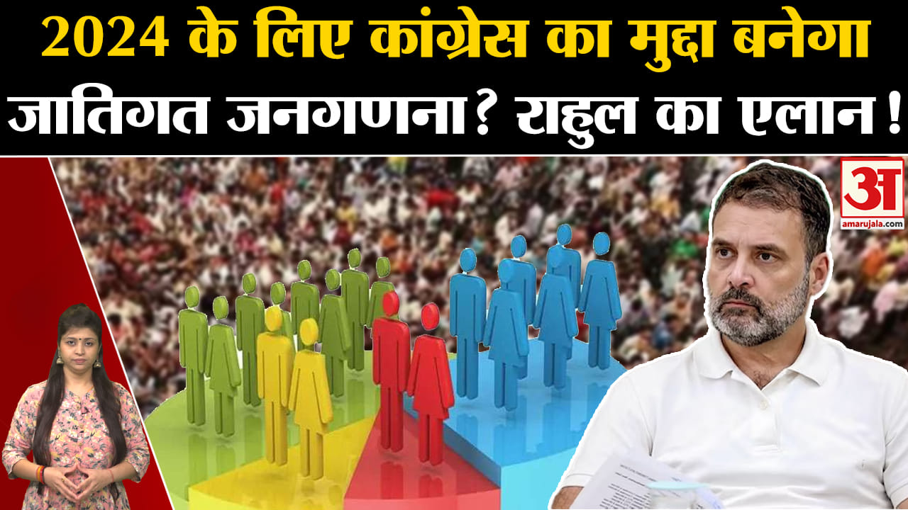 Lok Sabha Election 2024: Rahul Gandhi Cornered Bjp On Caste Census ...