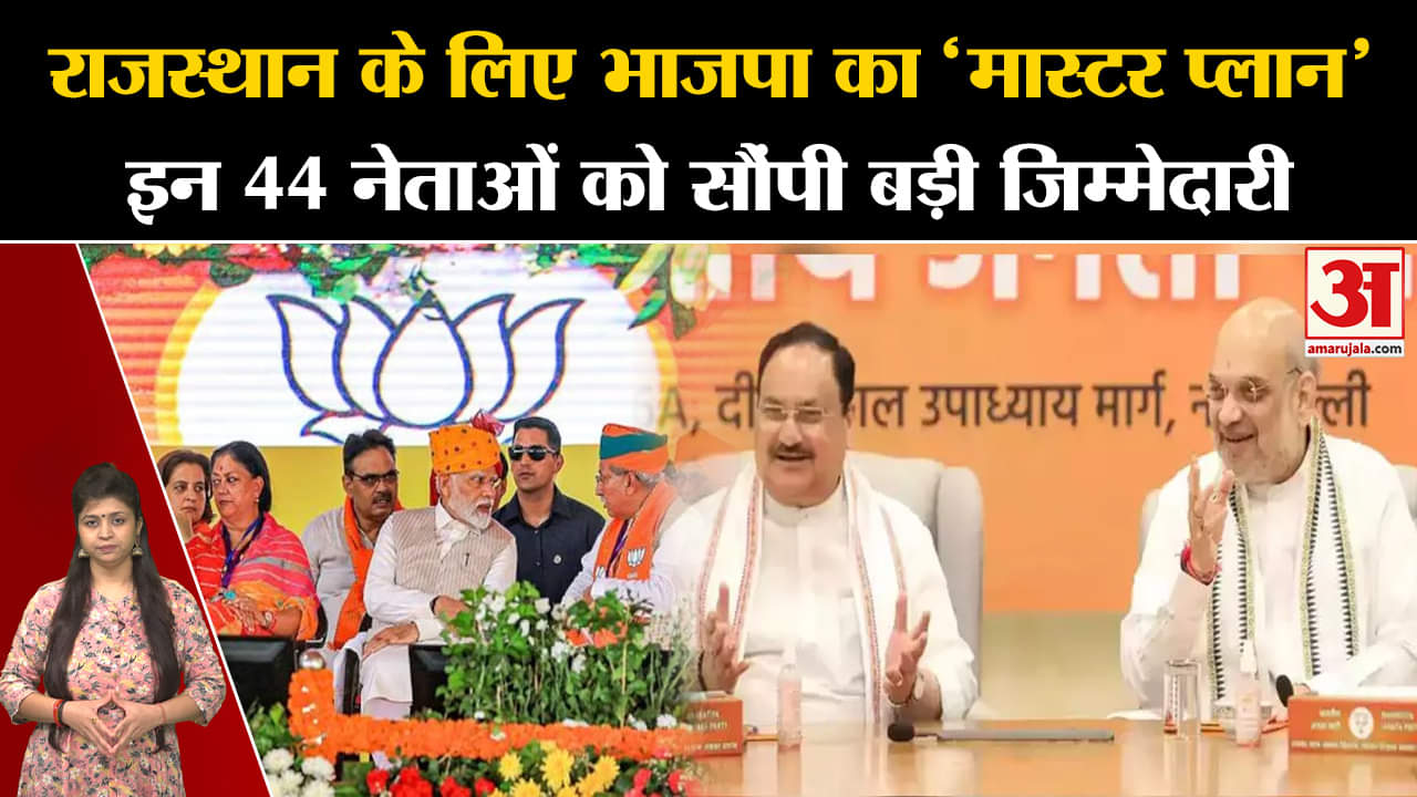 राजस्थान