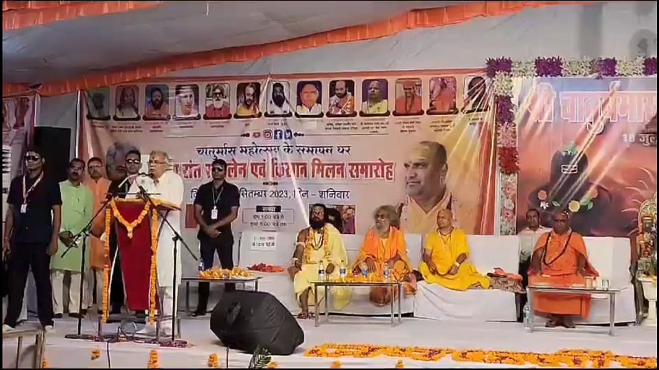 CM Baghel reached Mokshadham Sankardahra