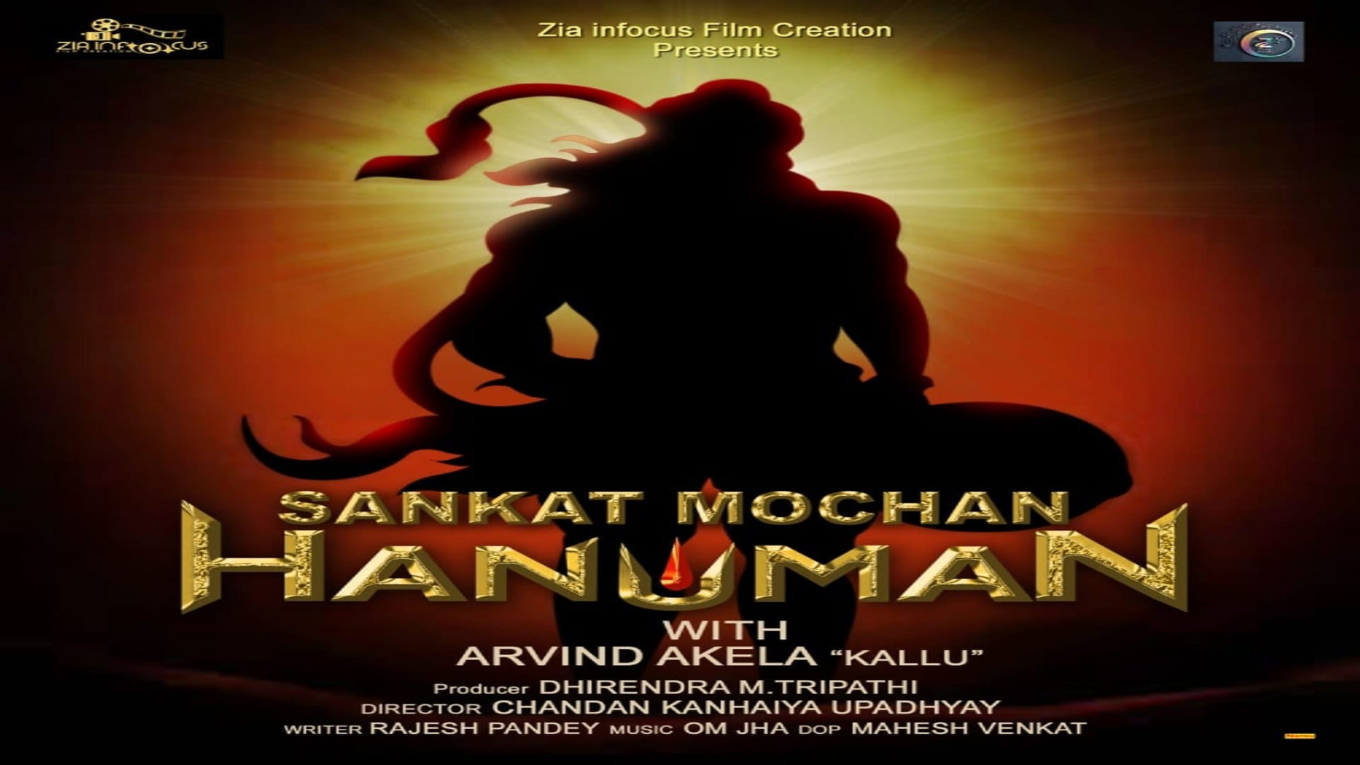 Sankatmochan Hanuman Chiranjeevi Hanuman Ram Bhakti Rudra Shakti These mythological stories are starting soon