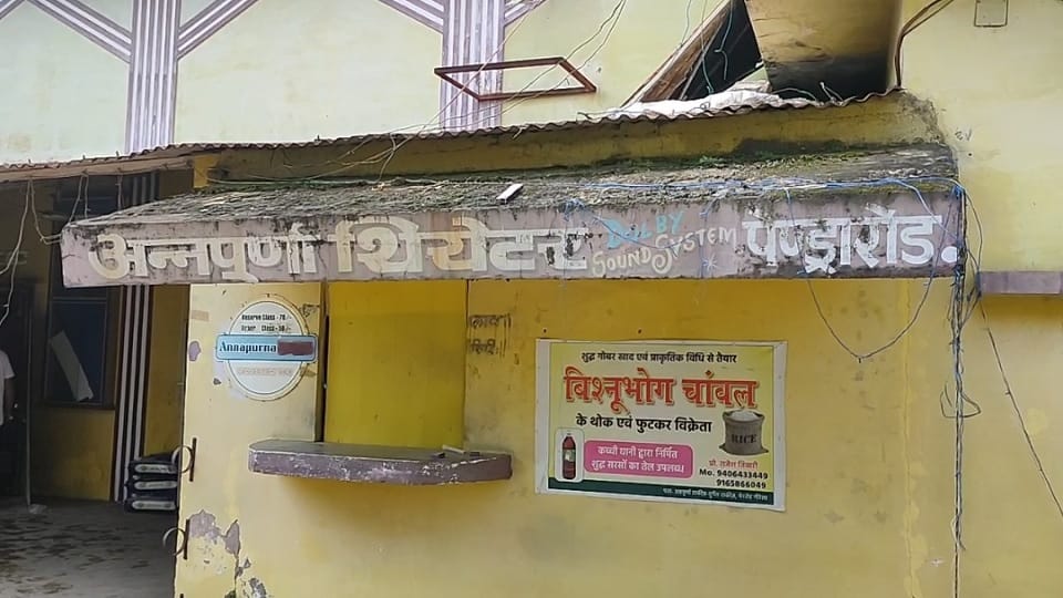 सिनेमा हॉल में शॉर्ट सर्किट से लगी आग