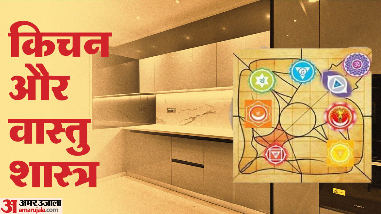 Kitchen Vastu Tips Know Vastu Rules to Remove Kitchen Vastu Defects Get Good Health and Prosperity