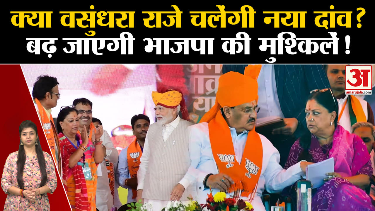 वसुंधरा राजे
