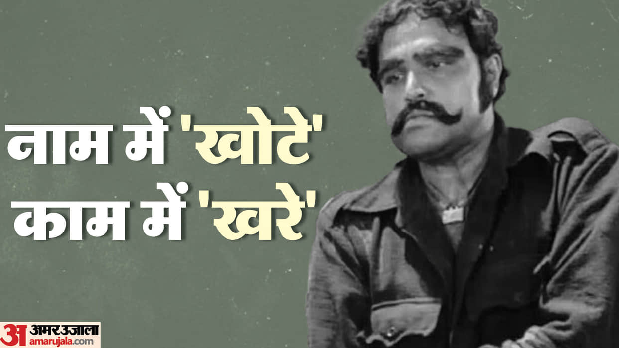 Viju Khote Death Anniversary paid 2500 rupee for the role of Kalia in film Sholay unknown facts about actor