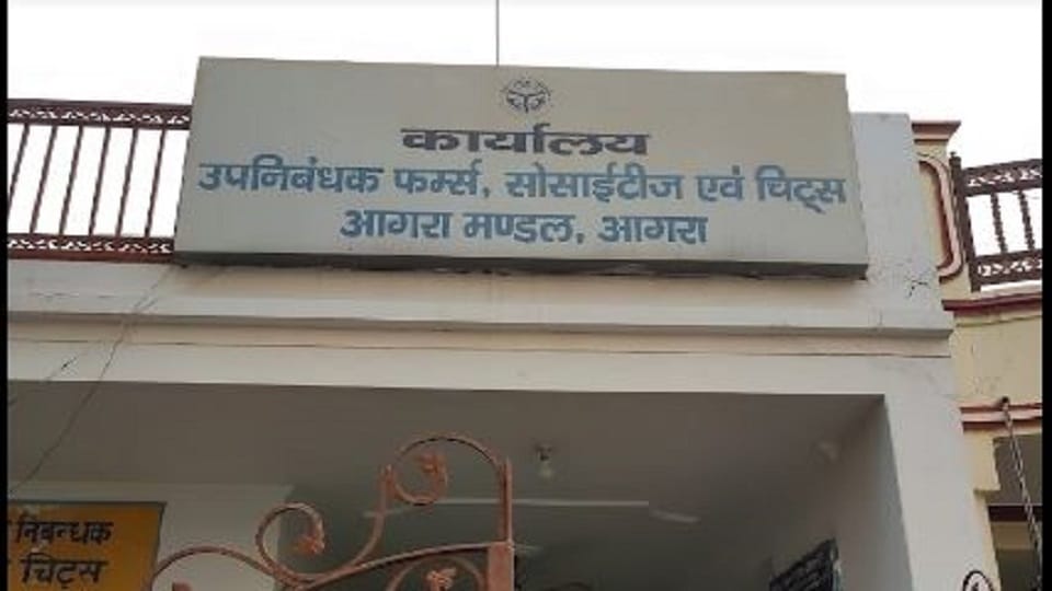 strange method to stop bribery ban on entry with a sweets box and bag in society office in agra