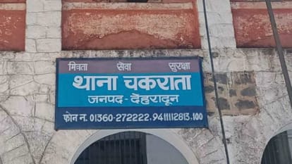 Dehradun: कभी छावनी क्षेत्र तक सीमित था चकराता थाना, आज 52 गांवों की सुरक्षा की जिम्मेदारी Dehradun News Chakrata police station was once limited to