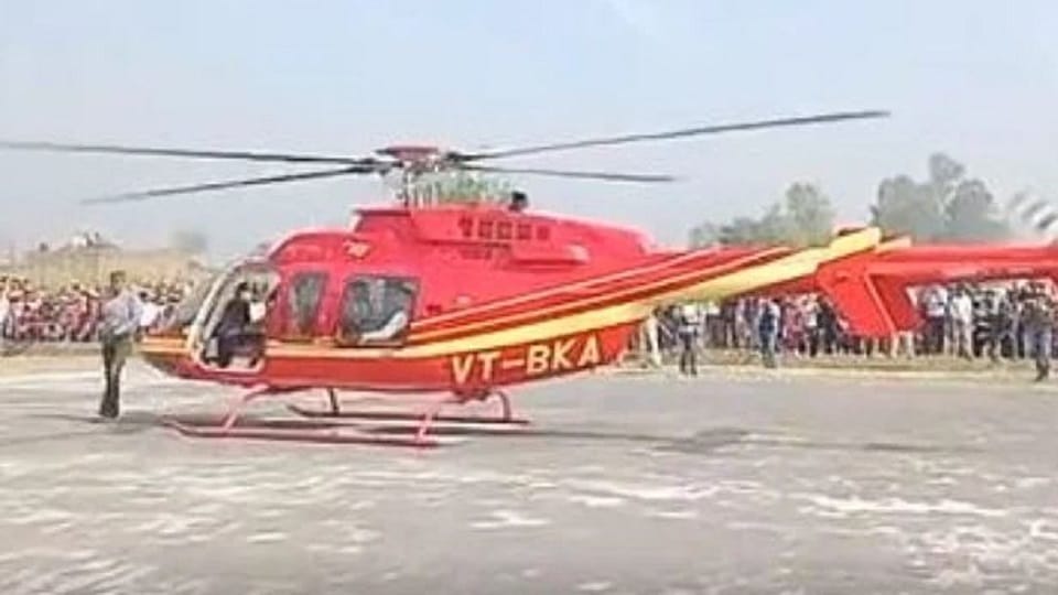 Mafia had given farewell to daughters-in-law by helicopter in Bareilly