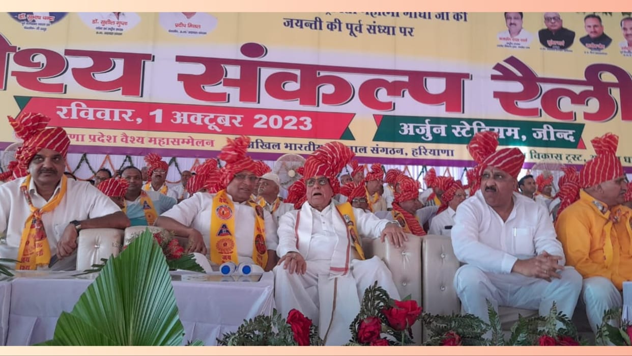 Haryana: Sankalp rally of Vaishy Samaj in Jind