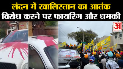 Khalistan: Firing on vehicle and threat to family for protesting against Khalistanis in London.
