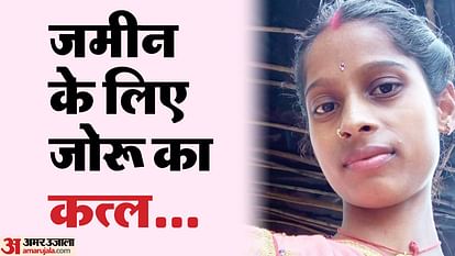 बच्चों के सिर से उठा साया: पति ने पत्नी के सिर पर पहले मारा तवा, फिर काटा गला; इस बात से गुस्सा था 'घरवाला' Husband murdered wife in greed for land in Lalitpur