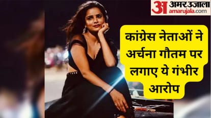 अर्चना गौतम।