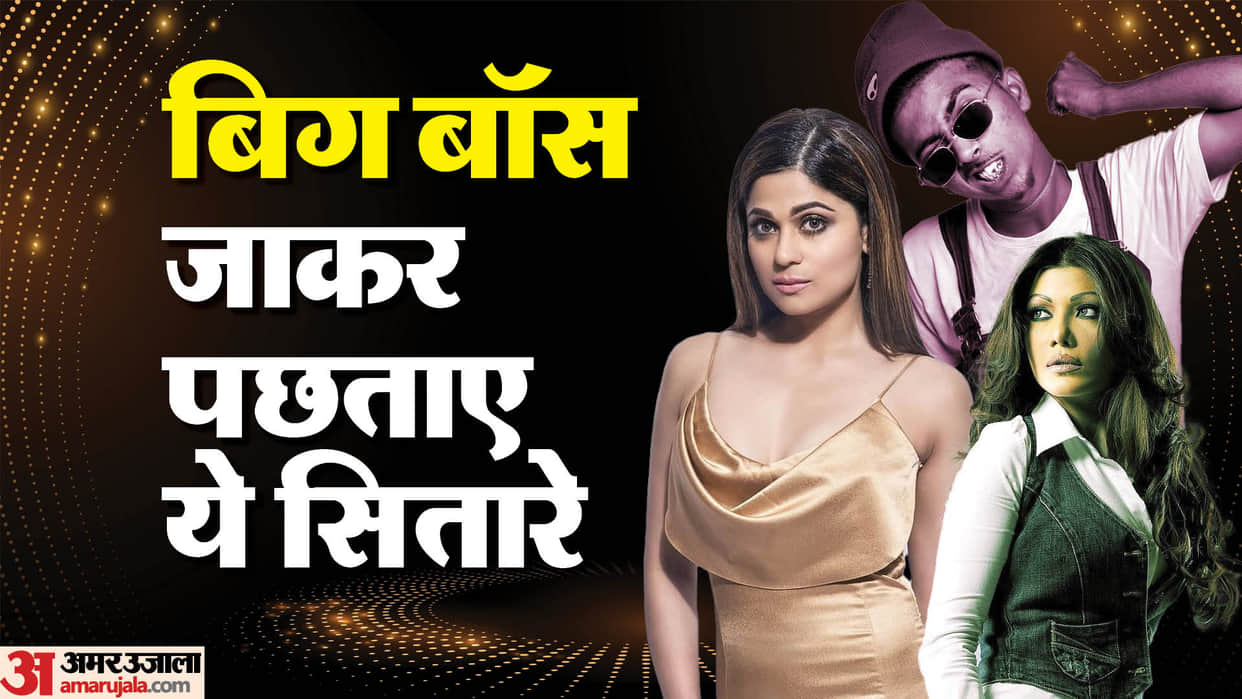 MC Stan Koena Mitra Shamita Shetty These bigg boss contestants had become victims of depression