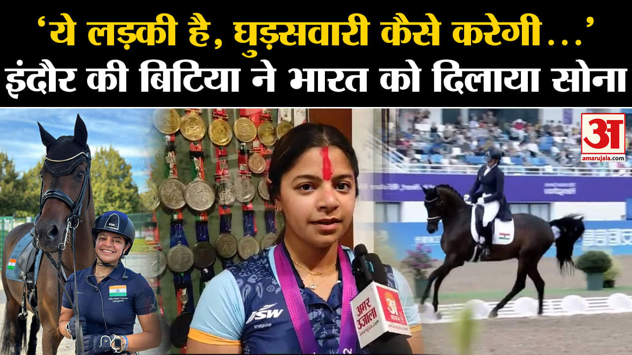 सुदीप्ति हजेला