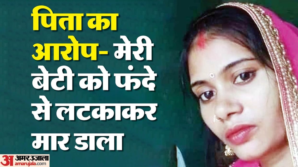 Woman dead body found hanging in house
