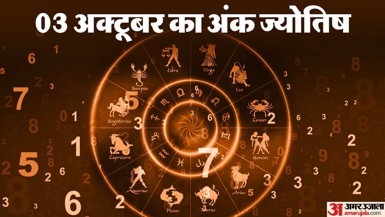numerology prediction 03 October 2023 ank jyotish in hindi
