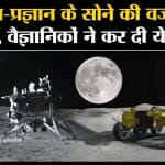 चंद्रयान 3