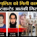 Delhi Police: NIA के मोस्टवांटेड आंतकी शहनवाज हुआ गिरफ्तार, Pune ISIS मामले में था फरार
