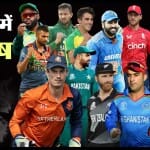 वनडे विश्व कप 2023