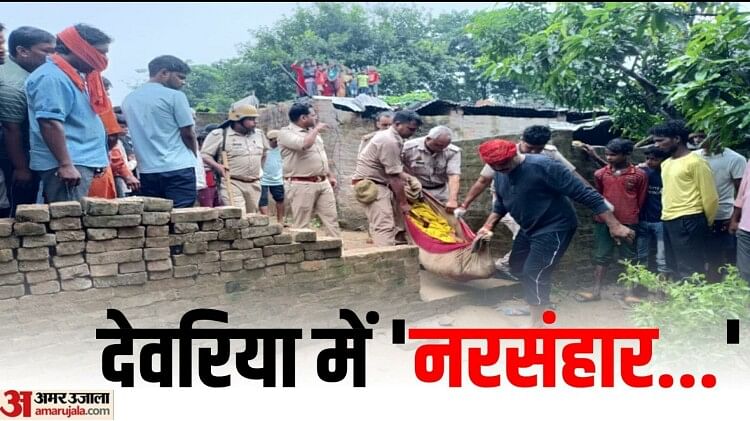 Deoria: 17 साल पहले भी गोलियों की तड़तड़ाहट से दहल उठा था फतेहपुर, दो लोगों की सरेराह मौत से फैल गई थी सनसनी