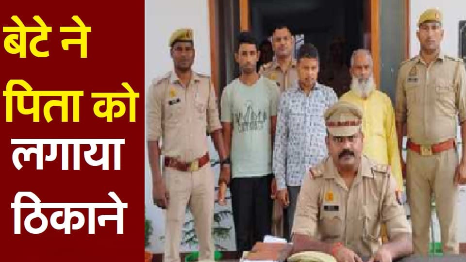 Amroha: Father murdered by hired shooters, three accused including son arrested