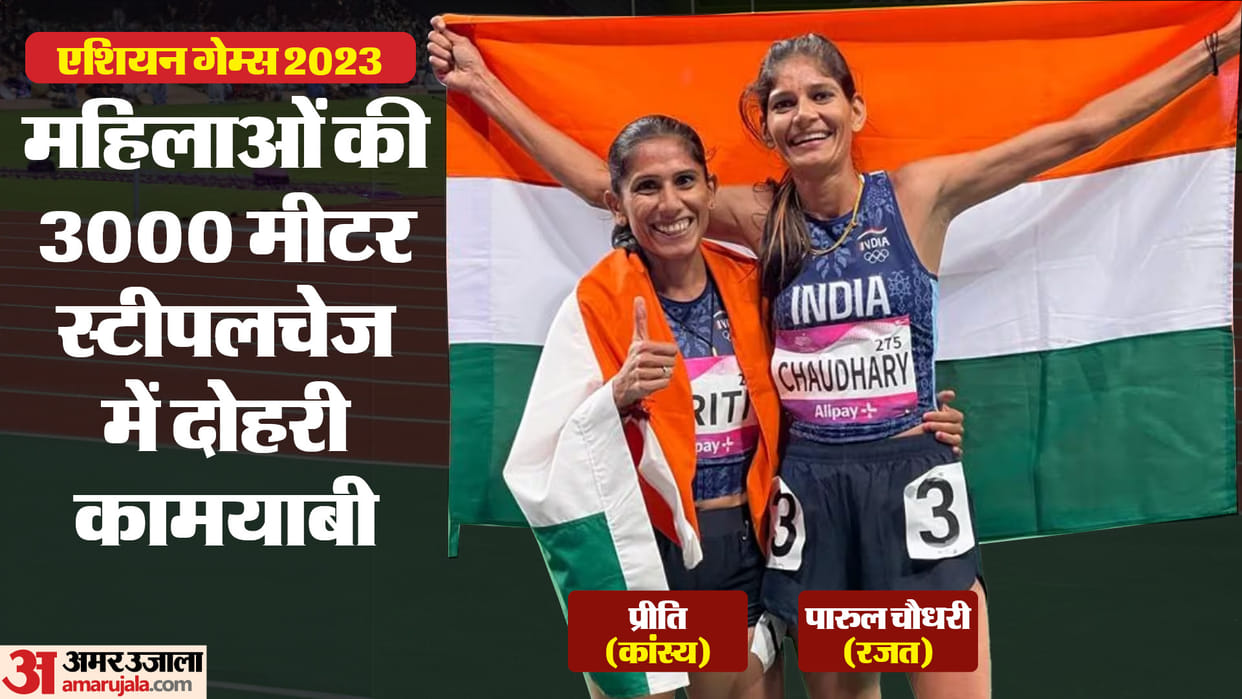 Asian Games 2023: Parul Choudhary wins Silver medal, Priti wins Bronze Medal in 3000 meter steeplechase final